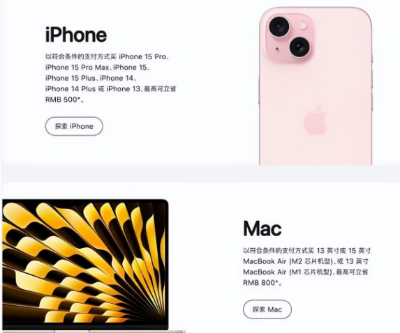 园林办事处苹果15维修店iPhone 15降价后能退差价吗 