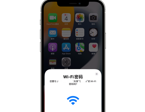 园林办事处苹果15维修店分享iPhone15如何共享Wi-Fi密码 