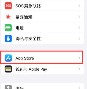 园林办事处苹果15维修中心如何让iPhone15APP自动更新