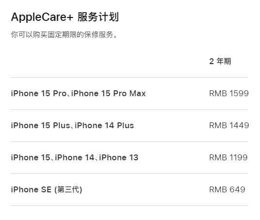 园林办事处apple维修服务点分享AppleCare+服务有什么用