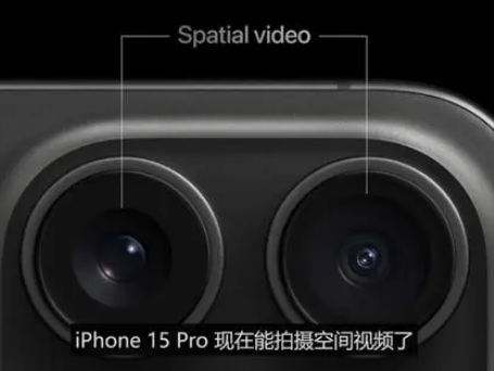 园林办事处苹果15pro维修iPhone15Pro拍的空间视频在哪里看