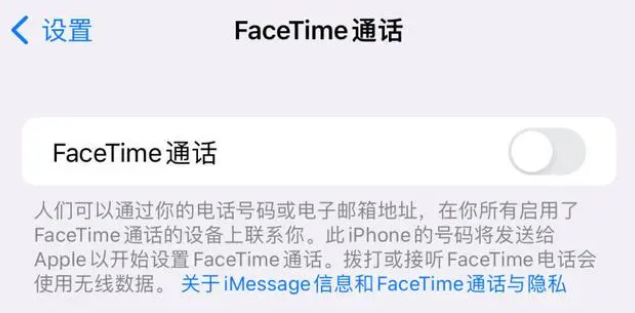 园林办事处苹果维修服务分享如何躲避FaceTime诈骗 